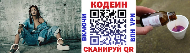 OMG зеркало  закладки  Мегион  Кодеин Purple Drank 
