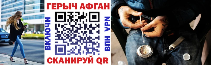 Героин Афган  Мегион 