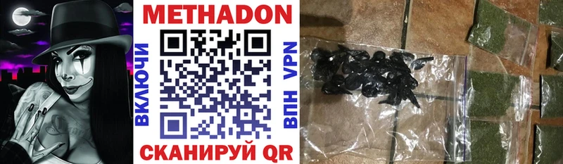 МЕТАДОН кристалл  где купить наркоту  Мегион 